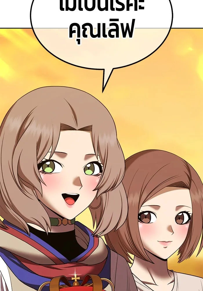 +99 ท่อนไม้พร้อมบวก ตอนที่ 28 ศัตรูที่แข็งแกร่งที่สุด (1) รูปที่ 158