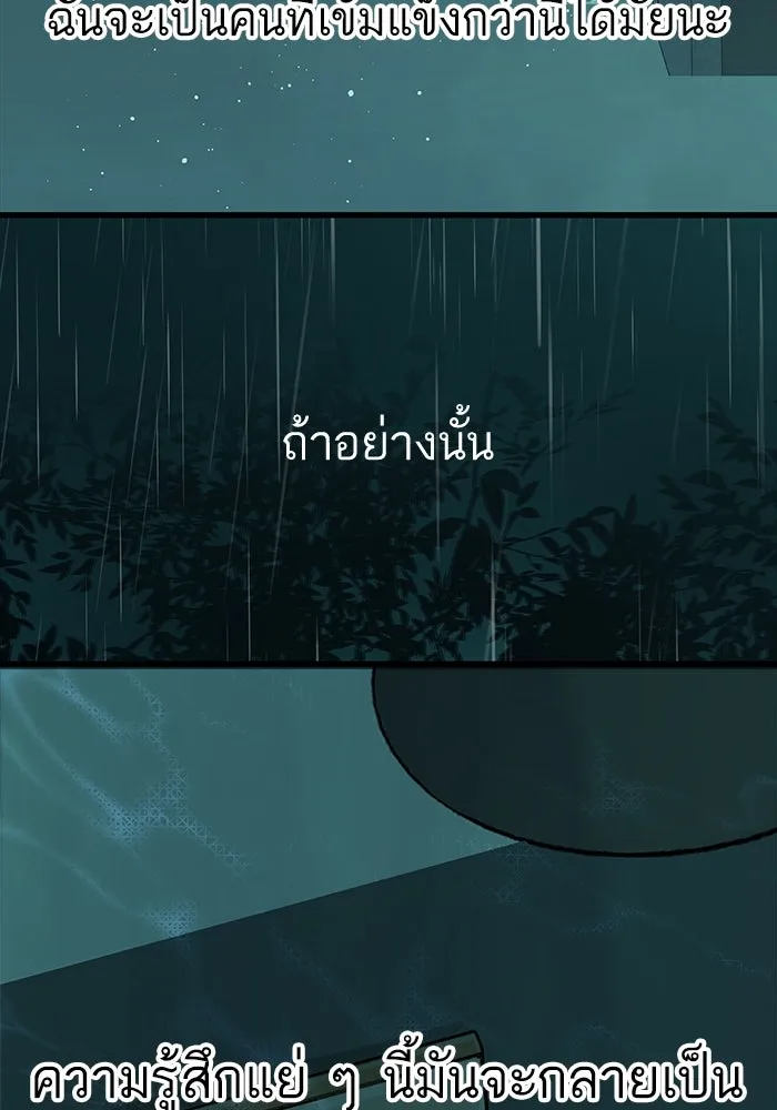 ฉันมันร้าย หรือเพราะโลกไม่น่ารัก ตอนที่ 148 รูปที่ 65