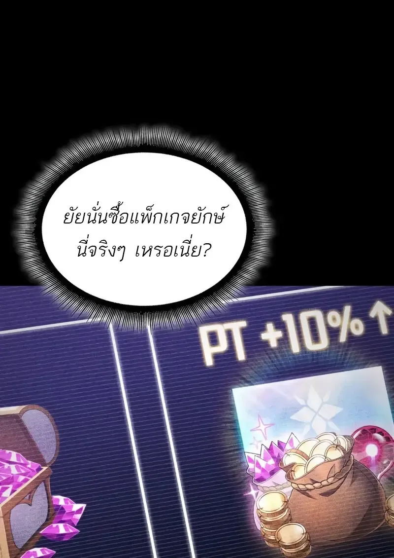Pick Me Up_ Infinite Gacha ตอนที่ ตอนที่ 181 รูปที่ 119