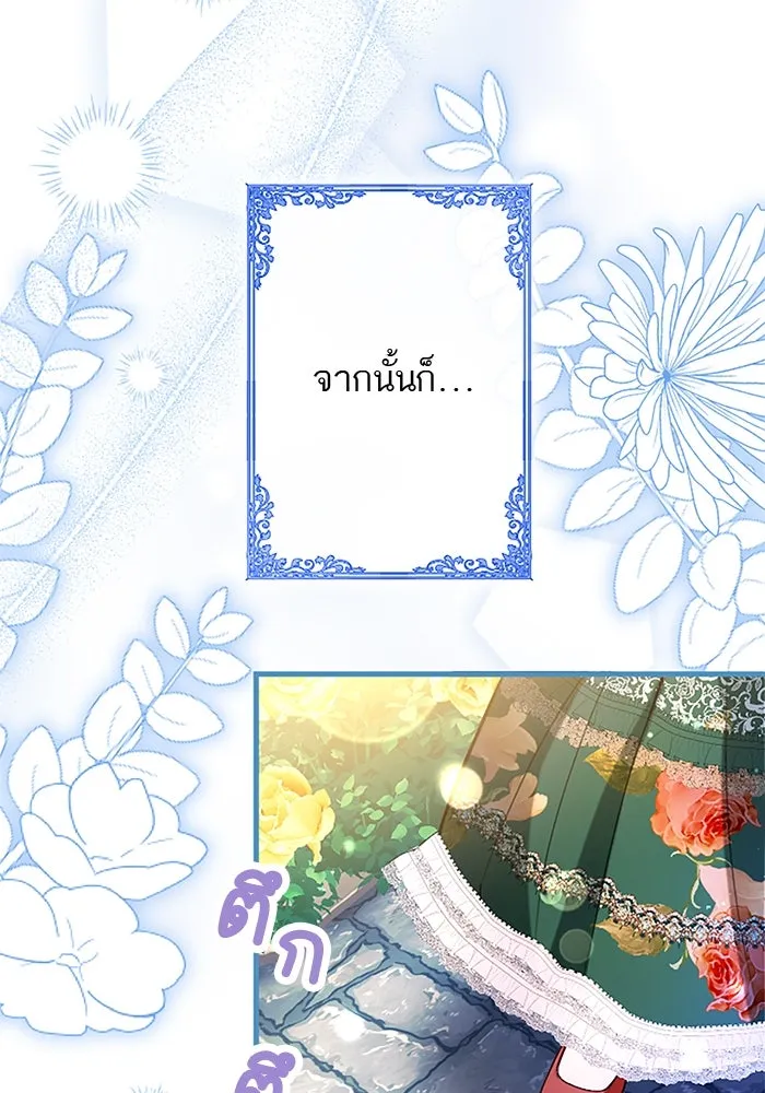คุณหนูย้อนเวลามาเป็นอัศวิน ตอนที่ 96 รูปที่ 7