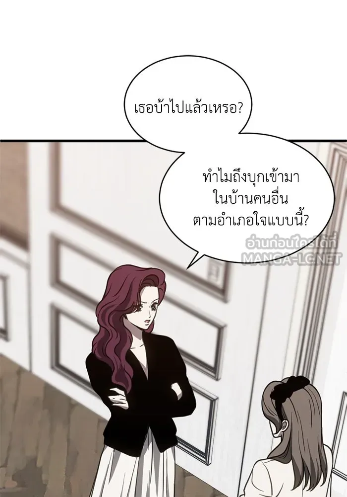 ชีวิตรักฉบับเดจาวู ตอนที่ 64 รูปที่ 81