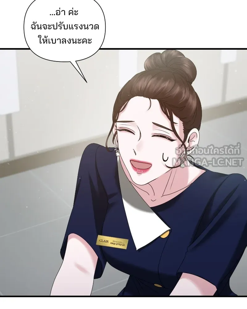 สามีที่ไม่ได้ขอ ตอนที่ 32 รูปที่ 75