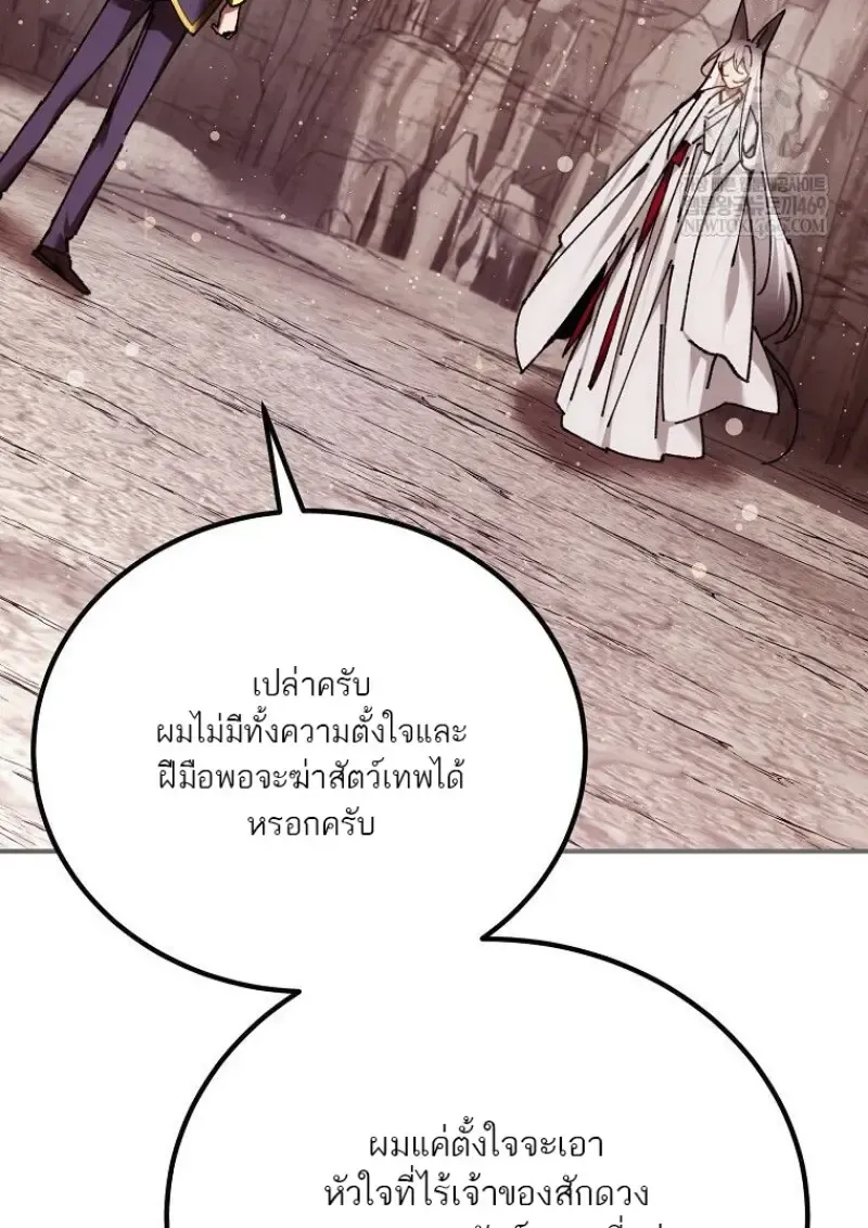 Magic Academy_s Genius Blinker ฉ_นกลายเป_นอ_จฉร_ยะการบล_งค_ในสถาบ_นเวทมนตร_ ตอนที่ ตอนที่ 87 รูปที่ 107