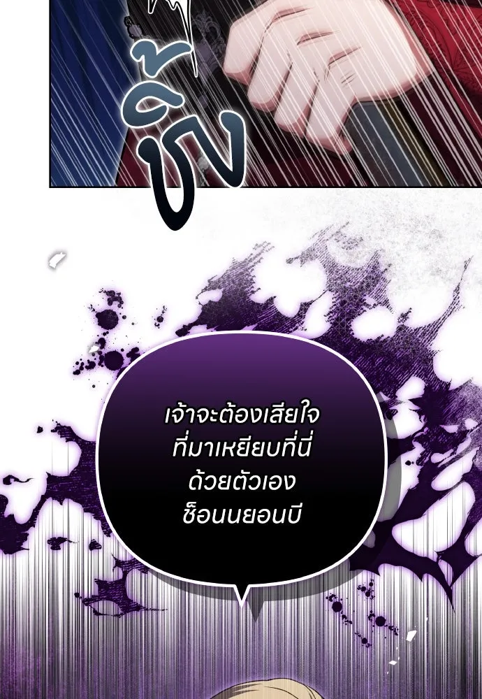 ข้าเนี่ยนะเป็นพระสนม ตอนที่ 94 ตามหาทาช็อนช็อน รูปที่ 68