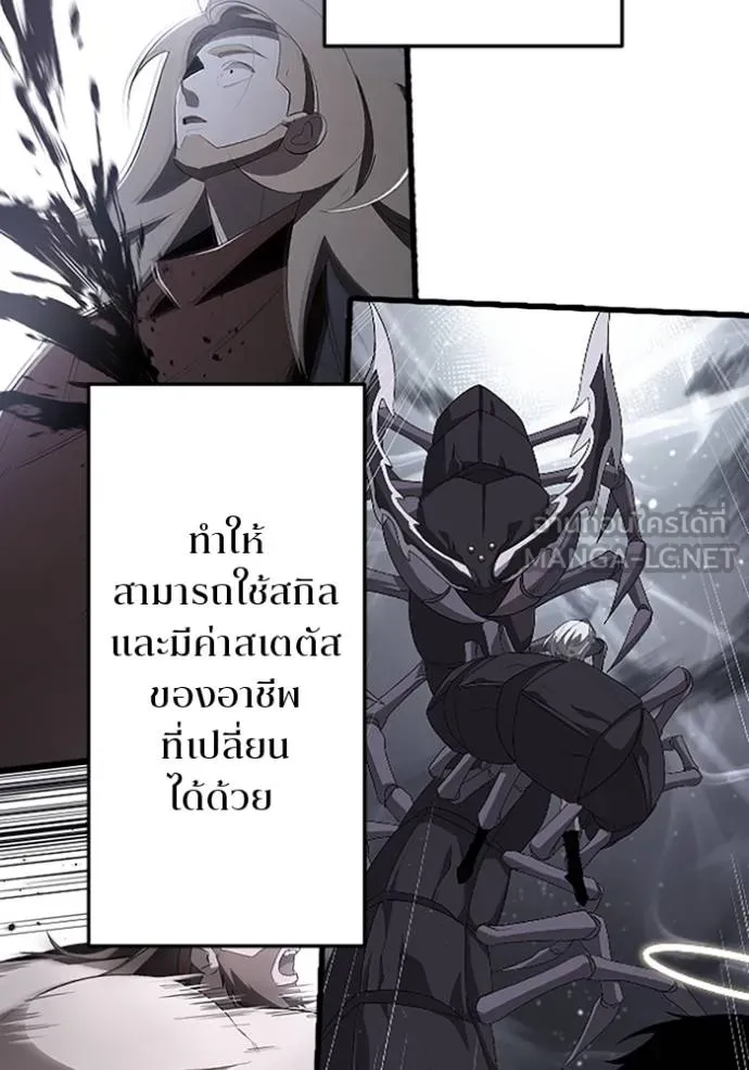 โคตรอาวุธลับ ตอนที่ 35 รูปที่ 23