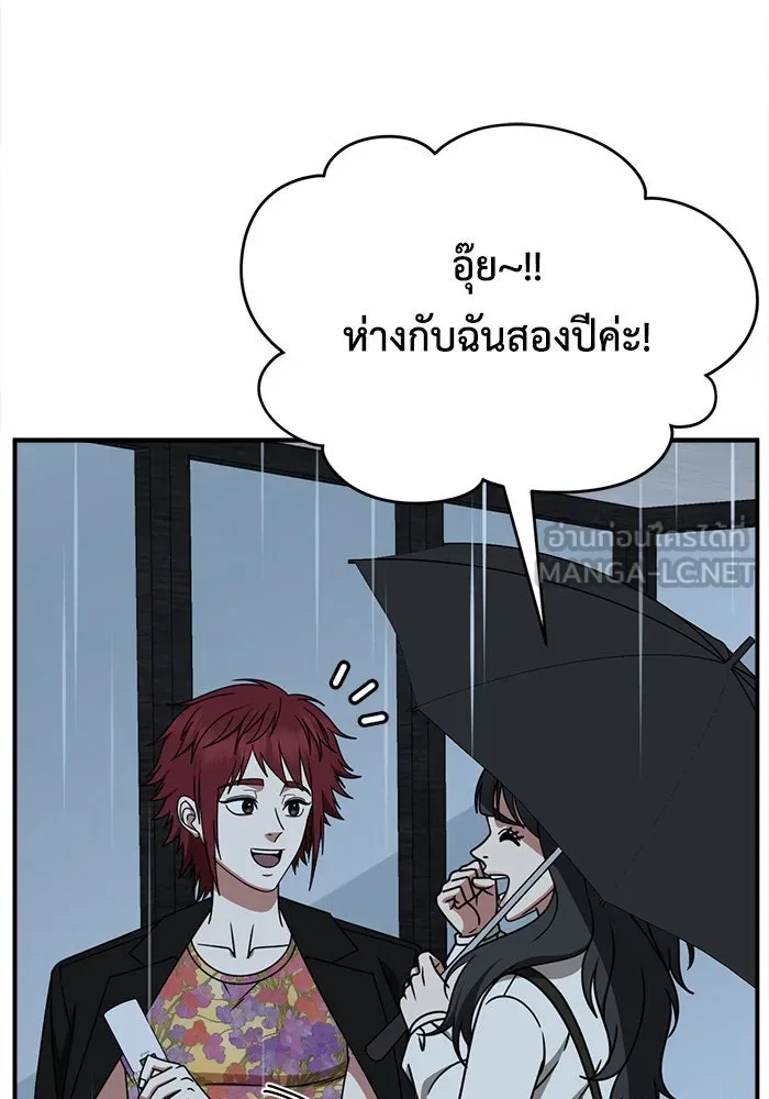 ช่วยเปลี่ยนฉันที ตอนที่ 265. ซีซัน 2 รูปที่ 57