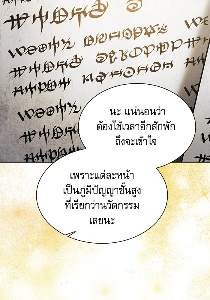 นักดาบอัจฉริยะจากอะคาเดมี ตอนที่ 94 รูปที่ 19