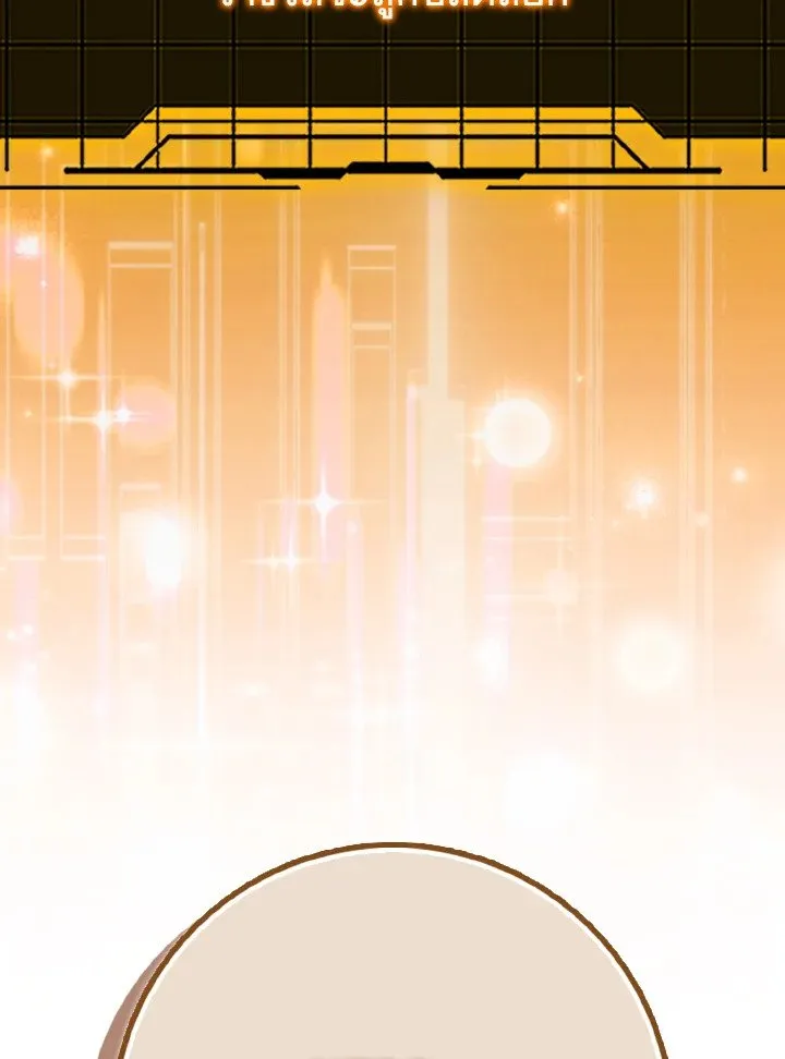 Max Level Player ตอนที่ ตอนที่ 97 รูปที่ 52