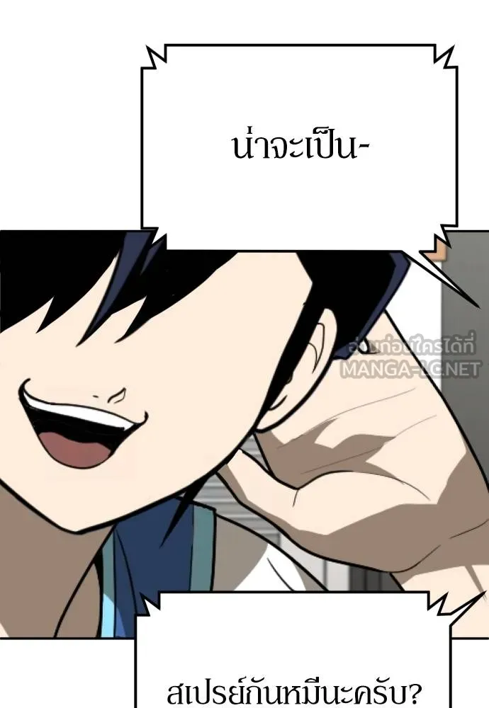 45d88599c193a1d612e7 ตอนที่ 33 รูปที่ 42