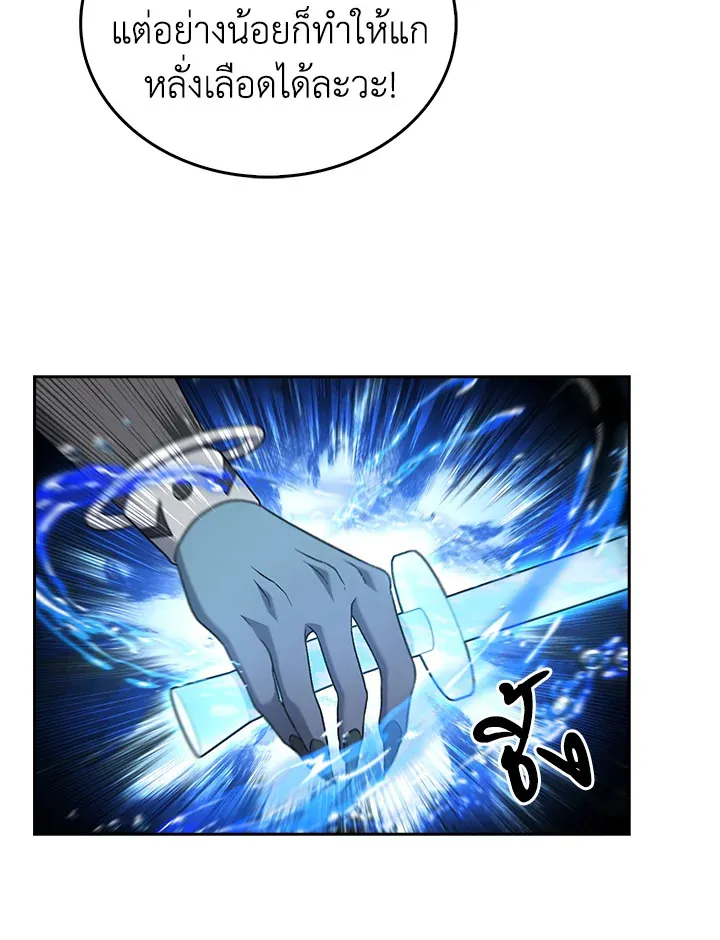 The Delivery Man From Murim ตอนที่ ตอนที่ 53 รูปที่ 92