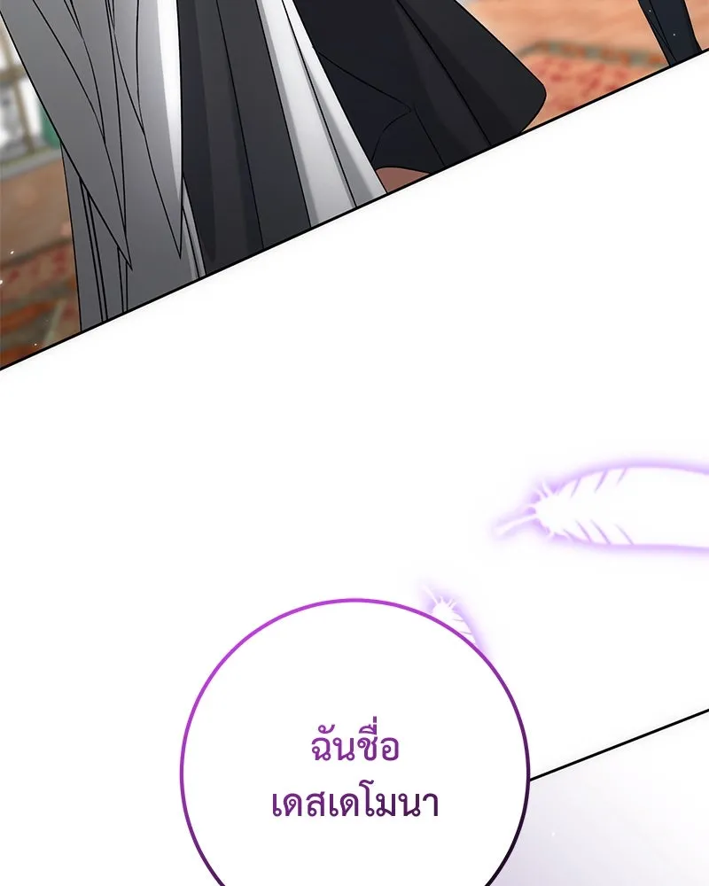 ภารกิจไล่ตามลุค บีเชล ตอนที่ 58 รูปที่ 80