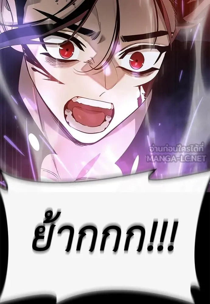 ยมราชลงทัณฑ์ ตอนที่ 123 รูปที่ 41