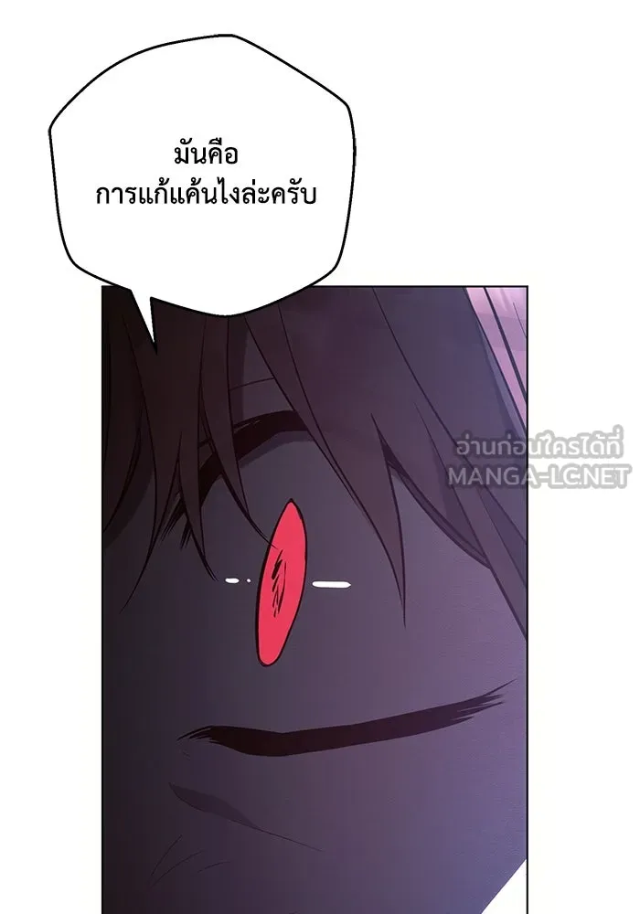 แอชสตาร์ต ตอนที่ 93 รูปที่ 99