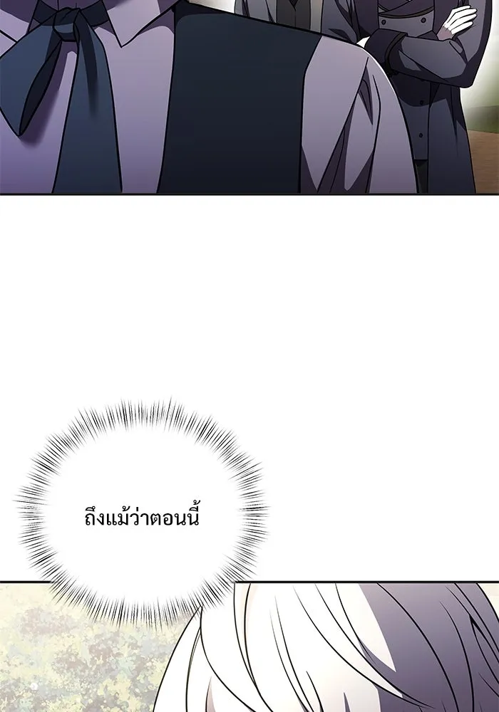 อัศวินดำล่าท้าเวลา ตอนที่ 9 รูปที่ 94