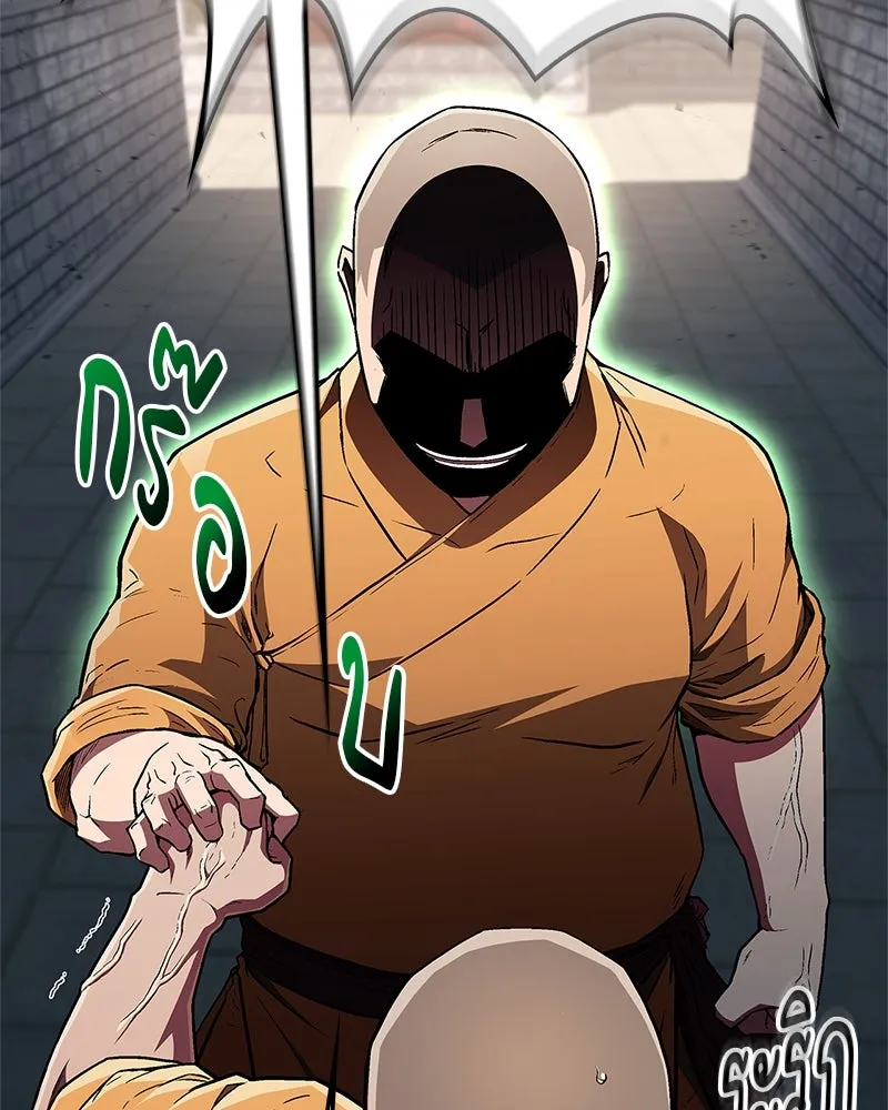 สุดยอดเทรนเนอร์แห่งยุทธภพ ตอนที่ 11 ถ้าท่านยอมแพ้ แล้วพ่อท่านล่ะ รูปที่ 140