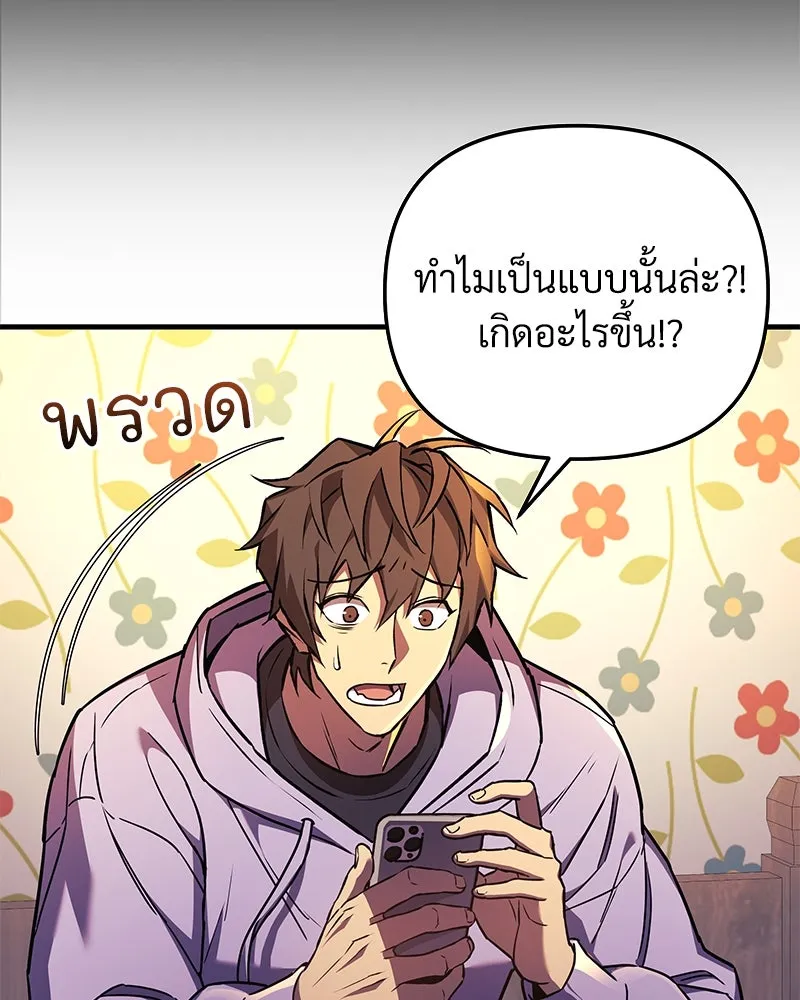 สัปดาห์นี้งดอัปตอนใหม่ ตอนที่ 22 รูปที่ 125