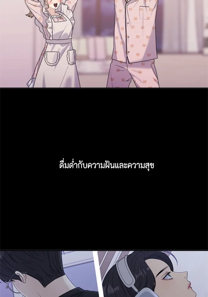 Couple Breaker ตอนที่ 11 รูปที่ 34