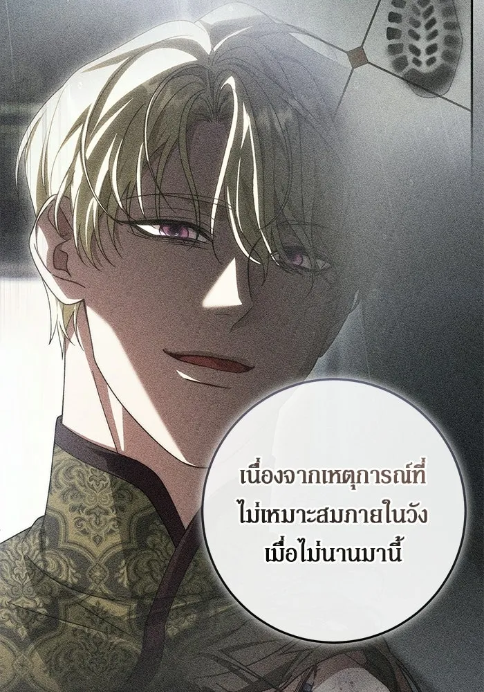 เบื้องหลังรอยยิ้มของเจ้าหญิง ตอนที่ 92 รูปที่ 70