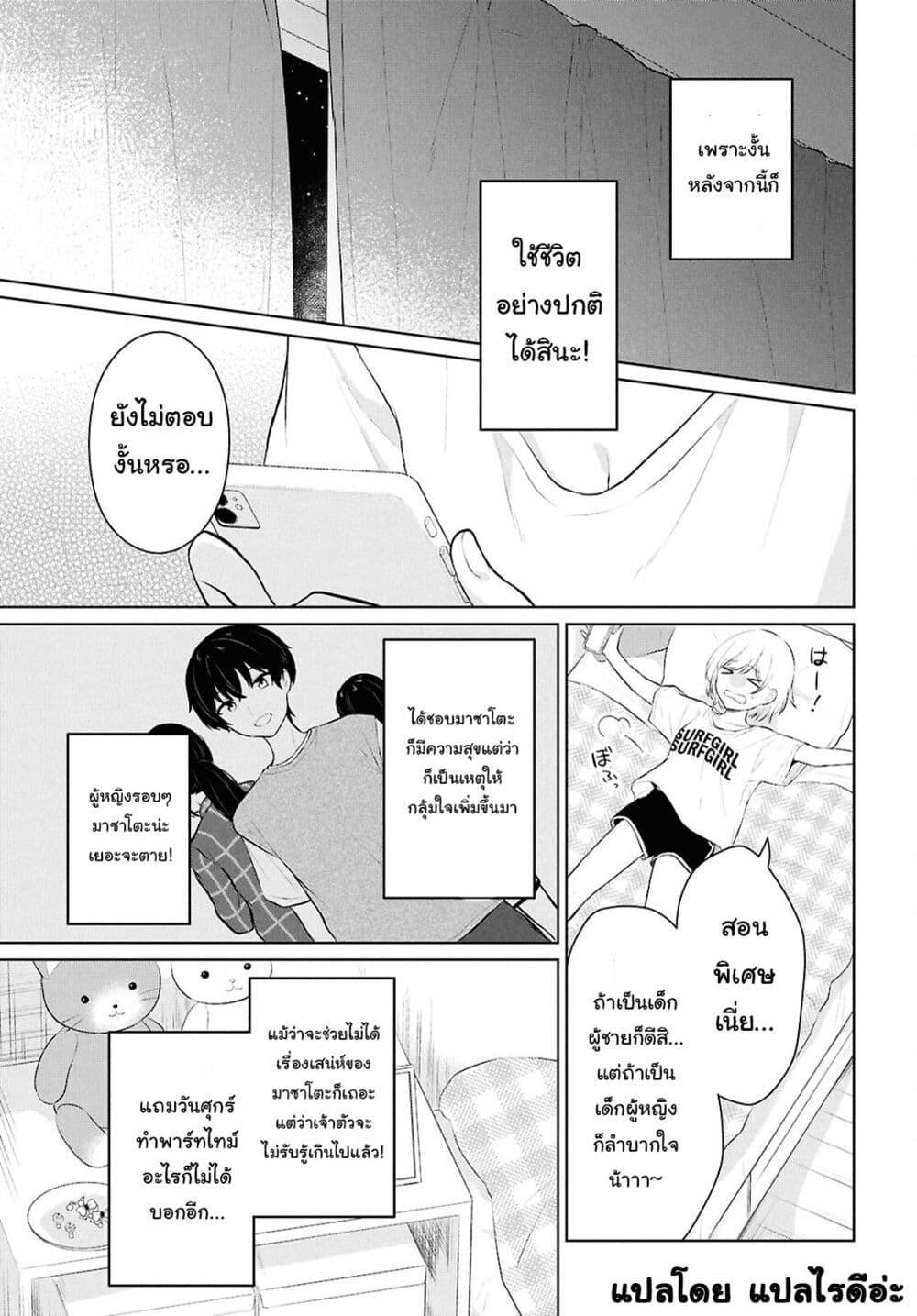 Manga-lc-com อ่านมังงะ อ่านการ์ตูน ออนไลน์ ฟรี Danjohi 15 no Sekai demo Futsu ni Ikirareru to Omotta ~ Geki Juu Kanjou na Kanojotachi ga Mujikaku Danshi ni Honrousaretara ตอนที่ 1 2 3 4 5 6 7 8 9 10 11 12 13 14 ฟรี ไม่มีโฆษณา Manga-lc - อ่าน มังงะ อ่าน การ์ตูน ออนไลน์ อ่านมังงะ ฟรี