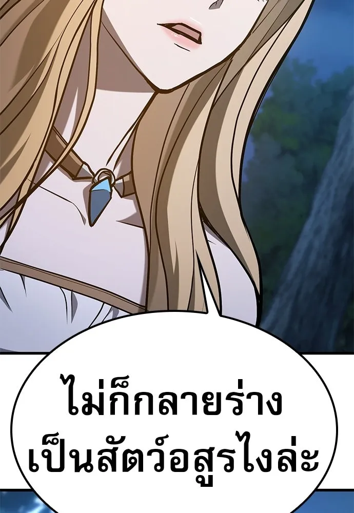 นักล่าฆ่าเพื่อรอด ตอนที่ 6 รูปที่ 154