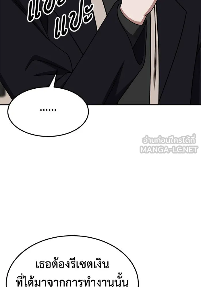 ช่วยเปลี่ยนฉันที ตอนที่ 245. ซีซัน 2 โจเยบิน 27 รูปที่ 159