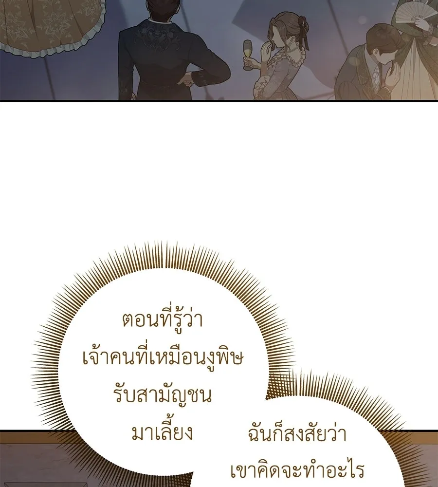คุณพ่อของหนูคือศัตรูในชาติก่อน ตอนที่ 19 รูปที่ 17
