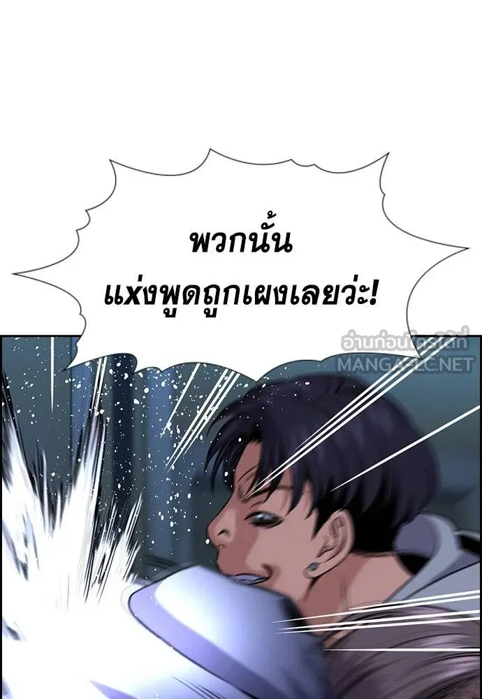 การศึกษาที่แท้จริง ตอนที่ 180 รูปที่ 66