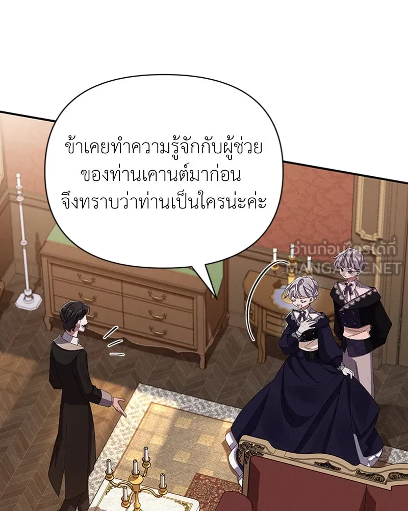 โอ้ ศัตรูที่รัก ตอนที่ 57 รูปที่ 78