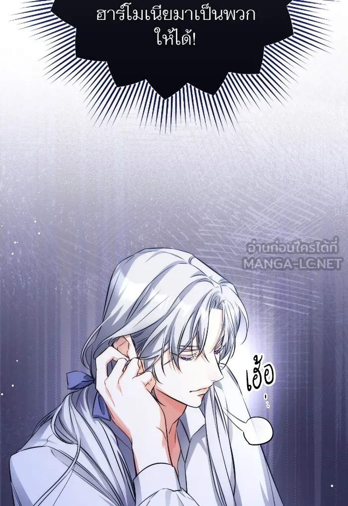 แด่ตัวละครโปรดที่ถูกทิ้ง ตอนที่ 10 รูปที่ 42