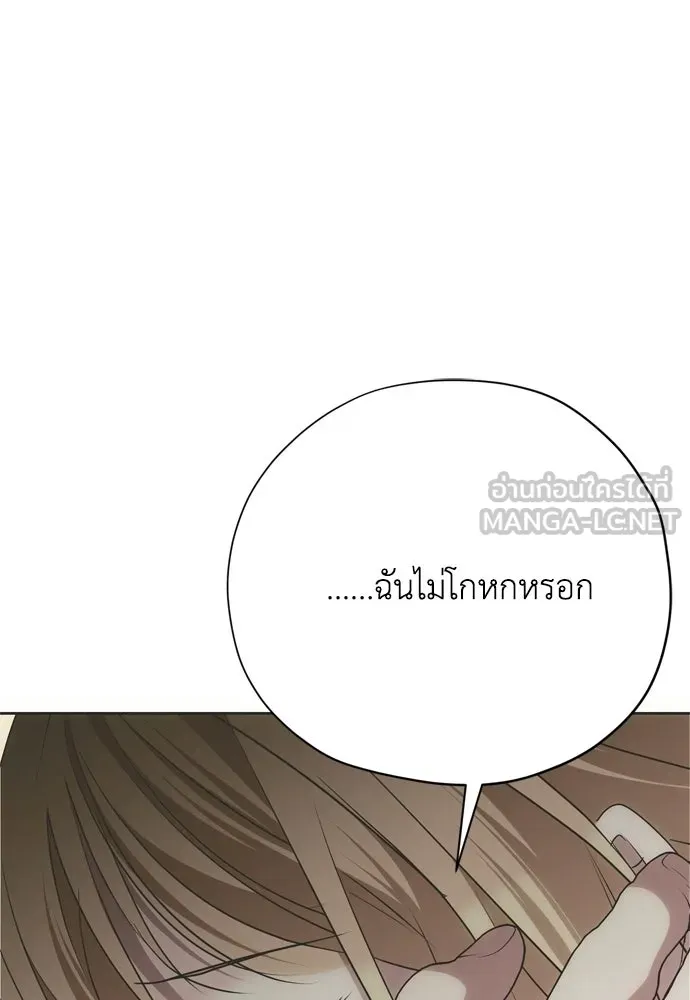 คมเขี้ยวชำระแค้น ตอนที่ 40 รูปที่ 33