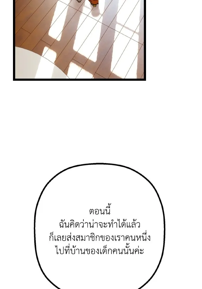 มัมหมีจ๋าหนูมาแบ๊ว ตอนที่ ตอนพิเศษ 10 รูปที่ 23