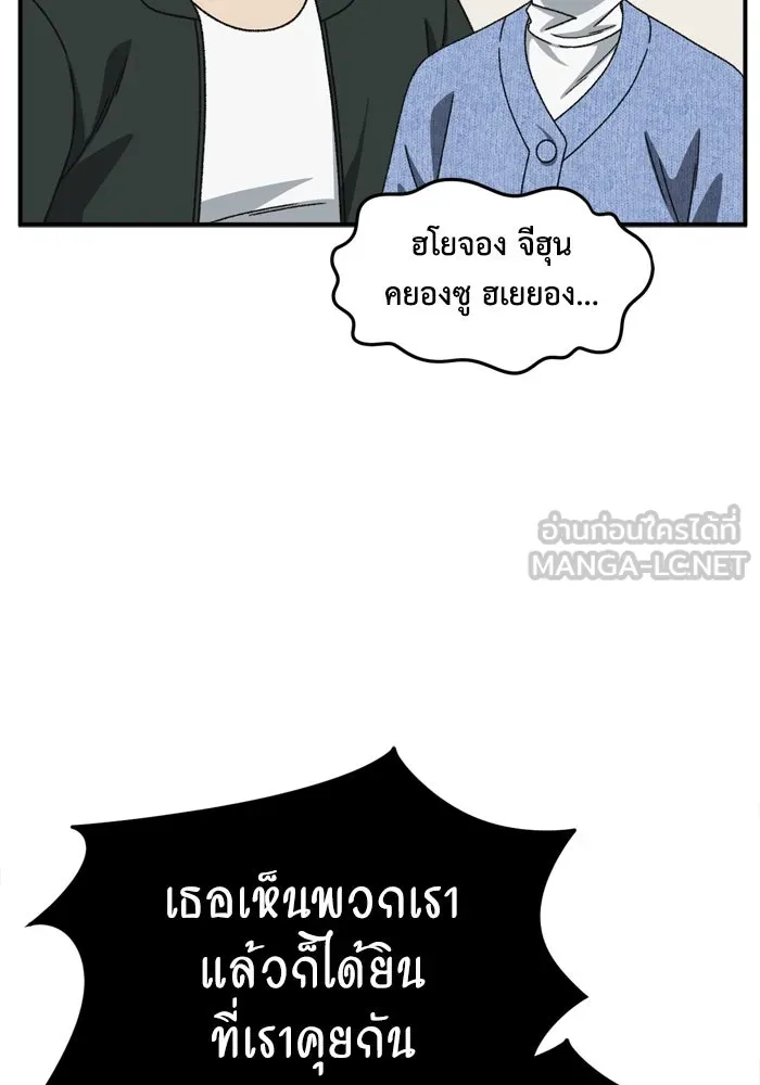 ช่วยเปลี่ยนฉันที ตอนที่ 340. ซีซัน 3 โคดกซู 12 รูปที่ 75