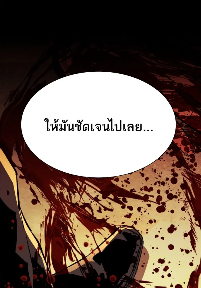 พี่ชายสายบอดี้การ์ด ตอนที่ 112 รูปที่ 47