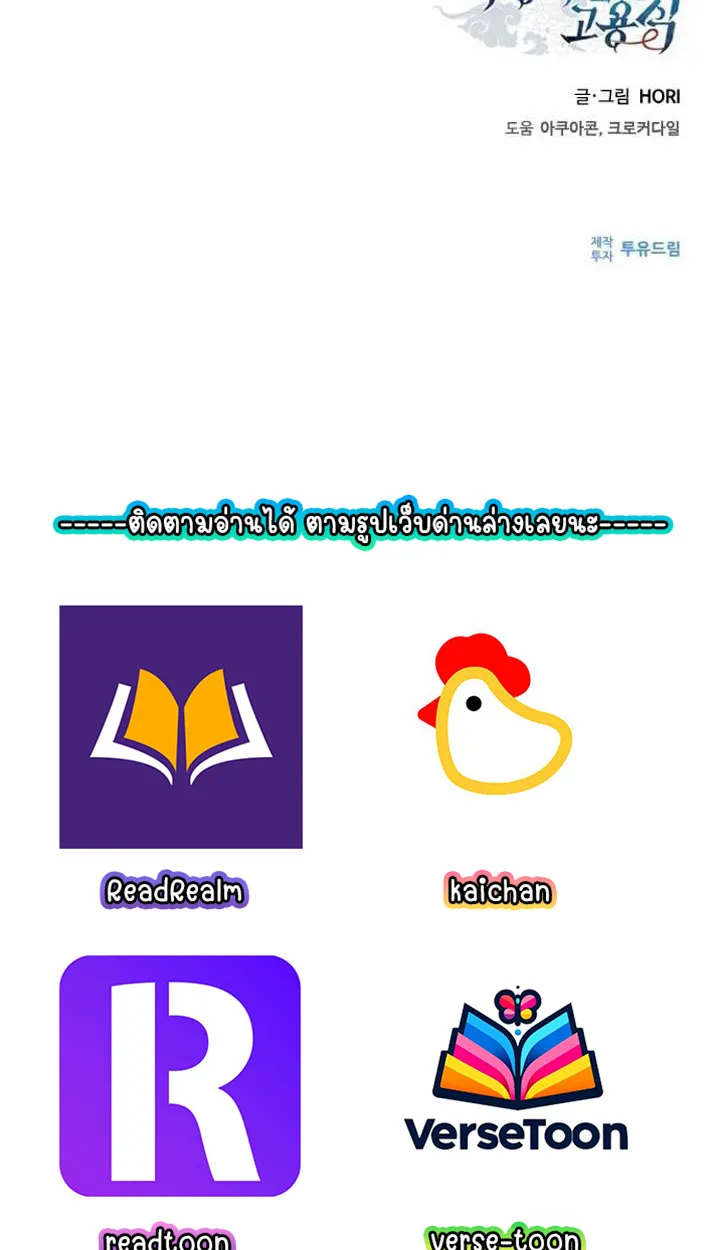 Part-Time Grim Reaper ตอนที่ ตอนที่ 29 รูปที่ 116