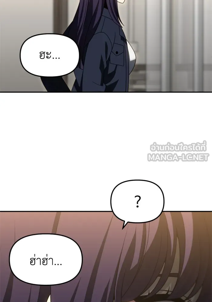 อดีตบอสหอคอย ตอนที่ 75 รูปที่ 129