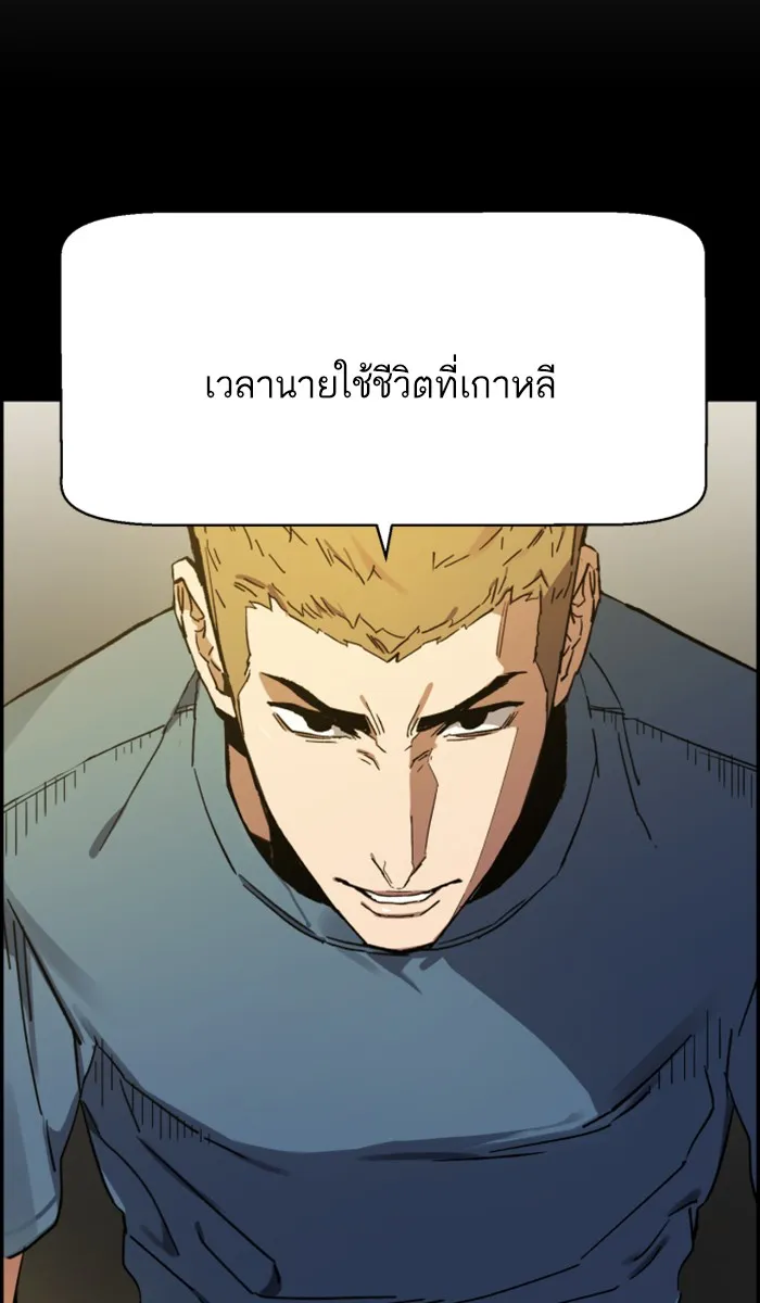 พี่ชายสายบอดี้การ์ด ตอนที่ 1 รูปที่ 53
