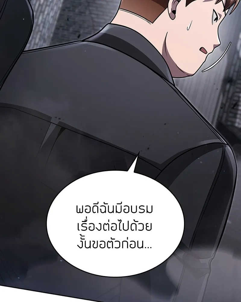 Clever Cleaning Life Of The Returned Genius Hunter ส_ดยอดฮ_นเตอร_สายคล_น ตอนที่ ตอนที่ 75 รูปที่ 47