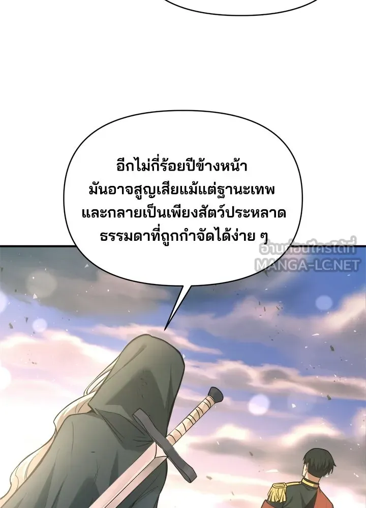 ผู้พิชิตเกมป้องกันฐาน ตอนที่ 165 รูปที่ 63