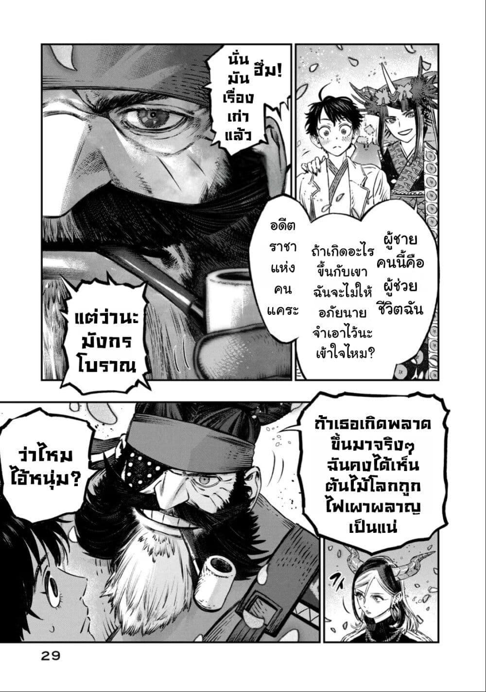 Manga-lc-com อ่านมังงะ อ่านการ์ตูน ออนไลน์ ฟรี Koudo ni Hattatsu Shita Igaku wa Mahou to Kubetsu ga Tsukanai ตอนที่ 1 2 3 4 5 6 7 8 9 10 11 12 13 14 ฟรี ไม่มีโฆษณา Manga-lc - อ่าน มังงะ อ่าน การ์ตูน ออนไลน์ อ่านมังงะ ฟรี