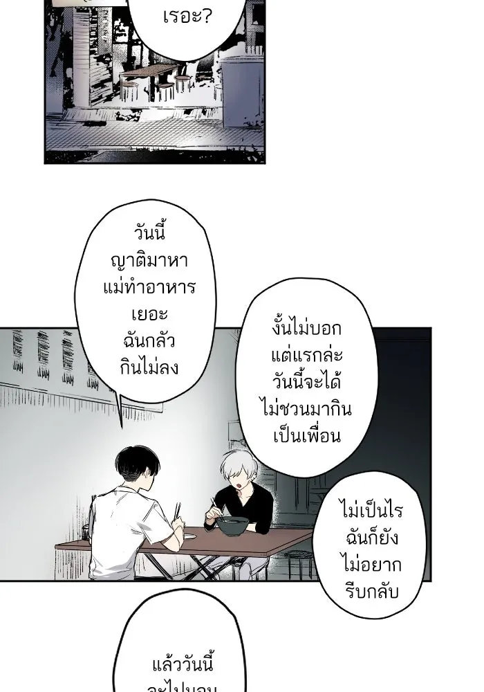 ฉันเปล่าร้องไห้ซะหน่อย ตอนที่ 7 รูปที่ 46