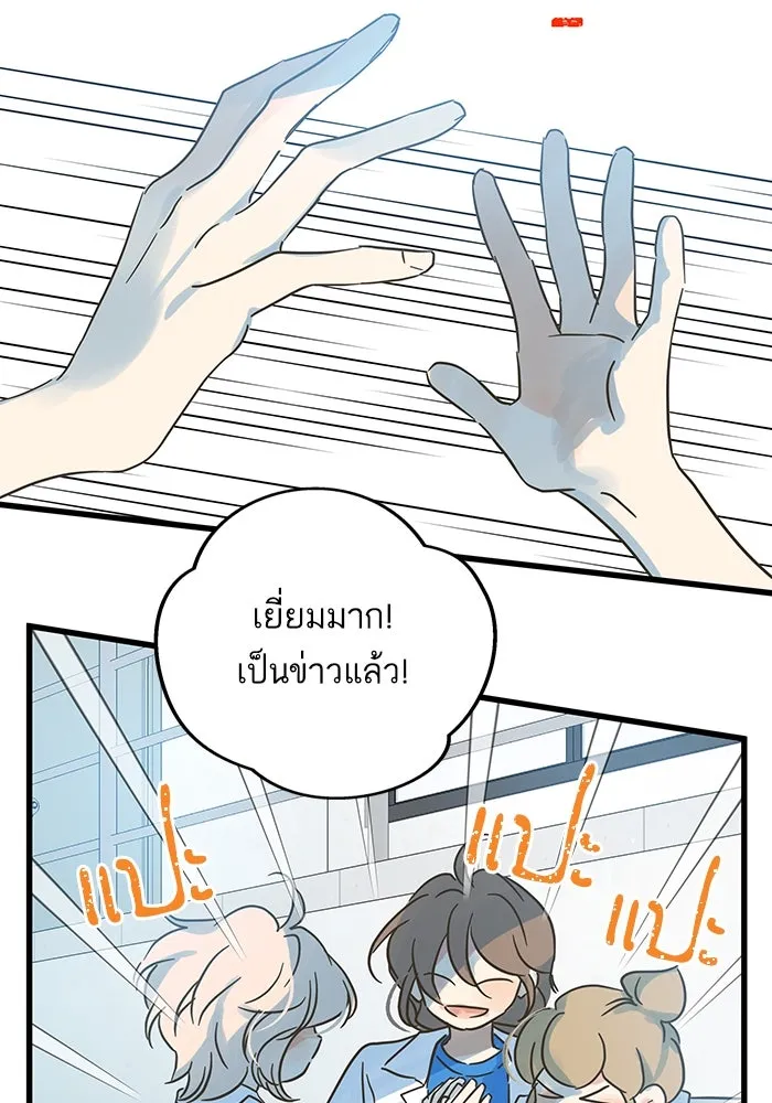 ฉันมันร้าย หรือเพราะโลกไม่น่ารัก ตอนที่ 197 รูปที่ 68