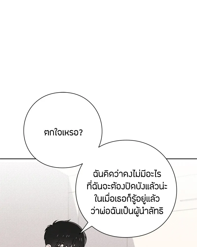เป็นวัยรุ่นมันเหนื่อย ตอนที่ 47 รูปที่ 58