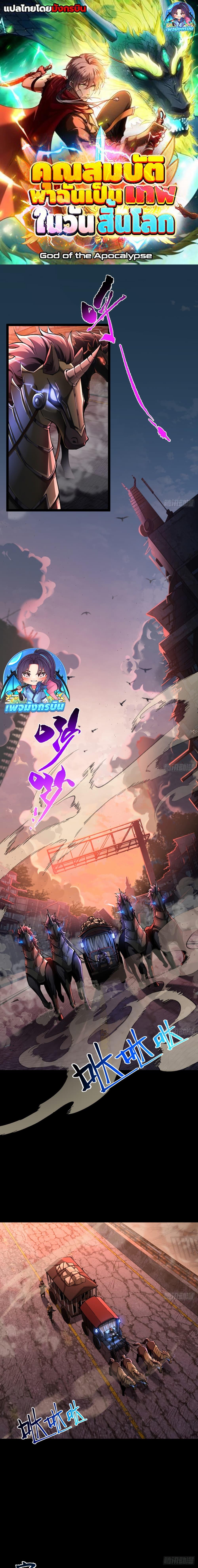 Manga-lc-com อ่านมังงะ อ่านการ์ตูน ออนไลน์ ฟรี I became a god in the end times ตอนที่ 1 2 3 4 5 6 7 8 9 10 11 12 13 14 ฟรี ไม่มีโฆษณา Manga-lc - อ่าน มังงะ อ่าน การ์ตูน ออนไลน์ อ่านมังงะ ฟรี