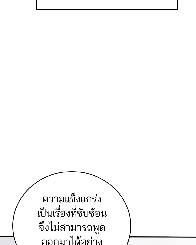 Player ตอนที่ 45 รูปที่ 22