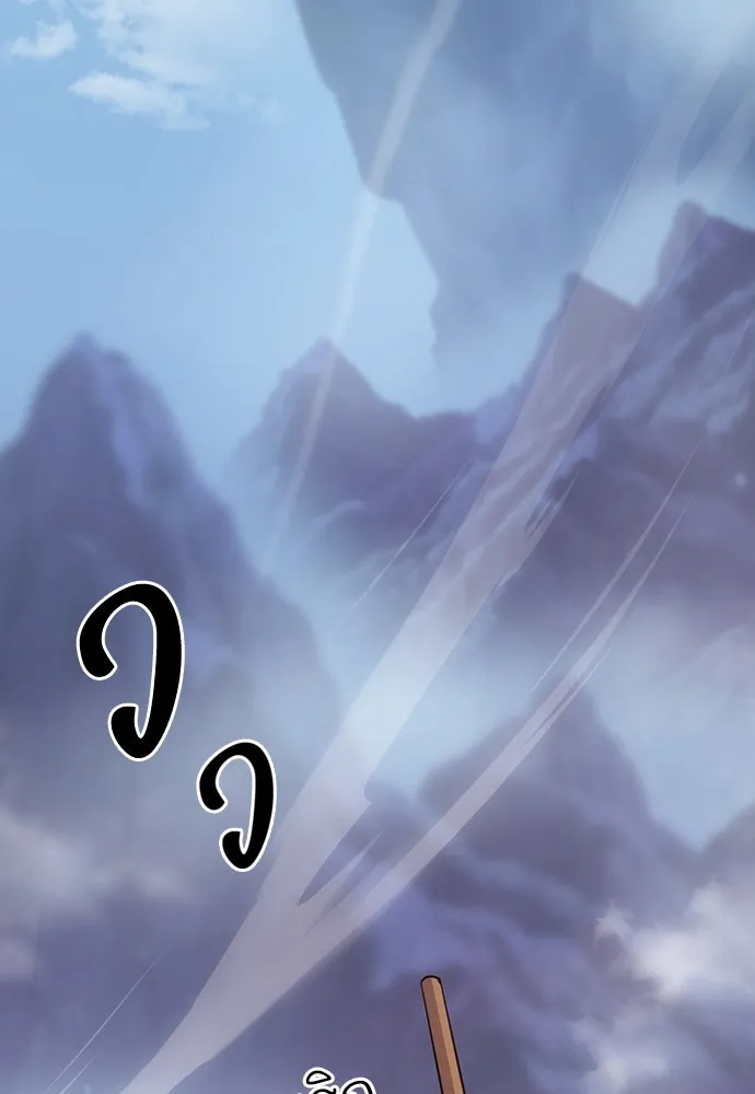 วิถีชาวนาของราชาปีศาจ ตอนที่ 5 รูปที่ 118