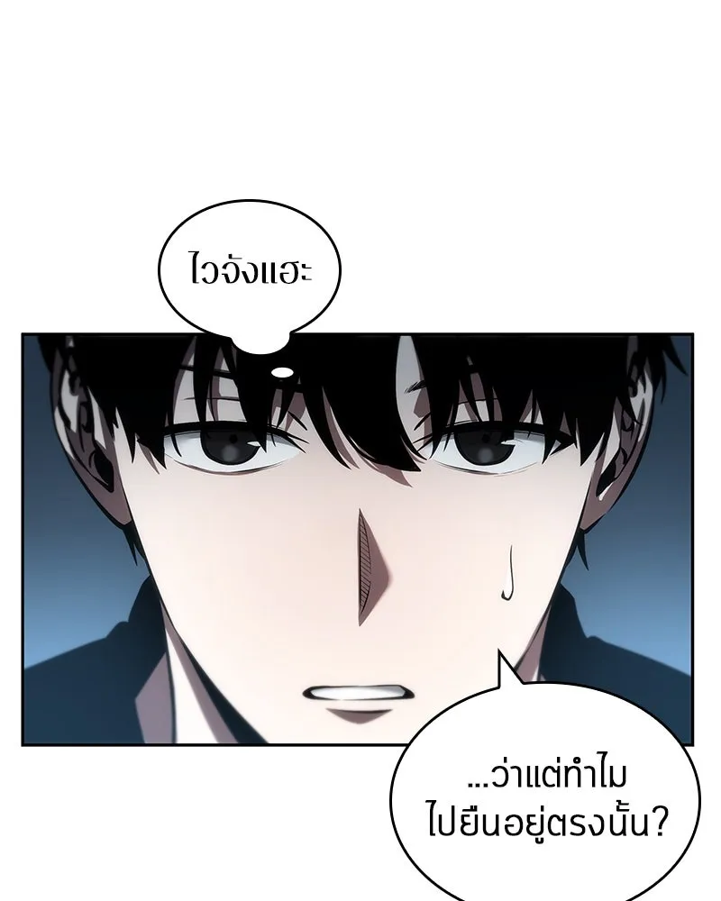 Omniscient Reader อ่านชะตาวันสิ้นโลก ตอนที่ 8 การป้องกันฉุกเฉิน (1) รูปที่ 122