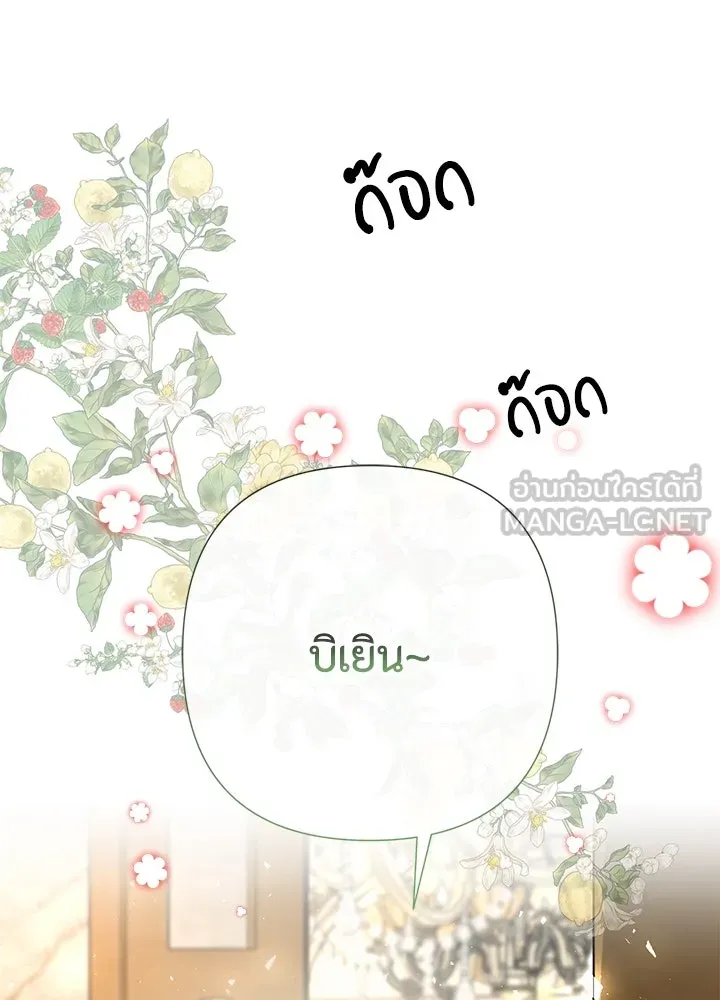 องค์ชายผู้อื้อฉาว ตอนที่ 53 รูปที่ 90
