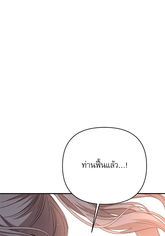 เกิดใหม่คราวนี้ ขอเป็นคนดีดูสักครั้ง ตอนที่ 99 รูปที่ 8