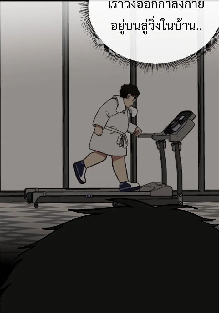 ช่วยเปลี่ยนฉันที ตอนที่ 98. เอเดน 18 รูปที่ 53