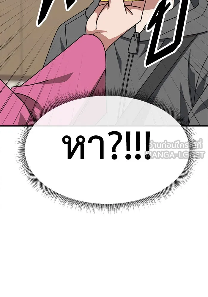 ช่วยเปลี่ยนฉันที ตอนที่ 336. ซีซัน 3 โคดกซู 8 รูปที่ 72